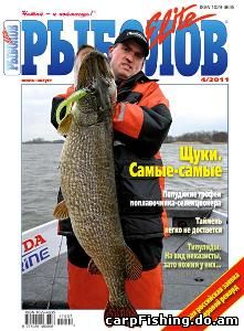 Журнал Рыболов-Elite №4 2011