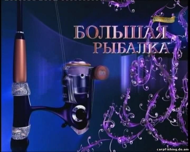 Прикормка для карпа | Большая рыбалка